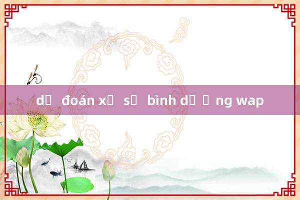 dự đoán xổ số bình dương wap