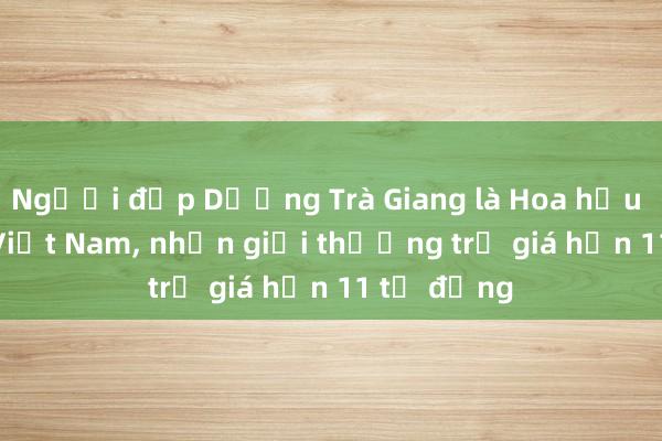 Người đẹp Dương Trà Giang là Hoa hậu Sinh viên Việt Nam， nhận giải thưởng trị giá hơn 11 tỉ đồng